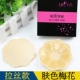 Núm vú Sticker Ánh sáng và vải thoáng khí Chống va đập Mủ cao su Chống ánh sáng Vô hình Ngực Nhãn dán Lotion Sticker Lành mùa hè