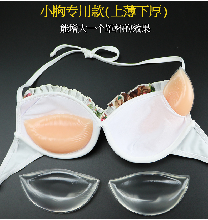 Dày silicone vô hình vú pad ngực nhỏ tập hợp áo tắm chèn không thấm nước mặc bikini đồ lót pad ngực giả tăng pad