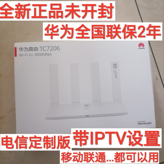 New Huawei TC7206 Telecom All Gigabit Port Wireless Router WiFi6 Daping Number 5G Dual Band IPTV