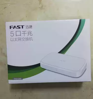 FAST FSG105M Gigabit five-port switch Monitoring shunt Broadband Fiber hub Ethernet Network