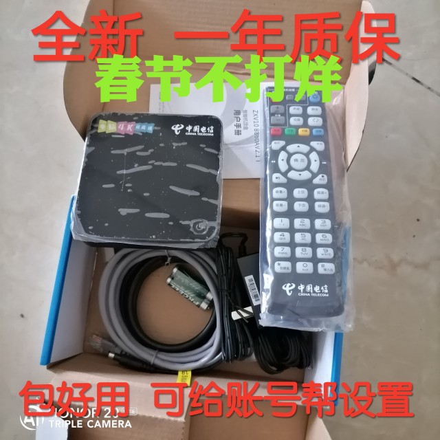 Chongqing Telecom IPTV TV set-top box 4K ultra-clear high-definition itv onboard ZTE B860AV2 1