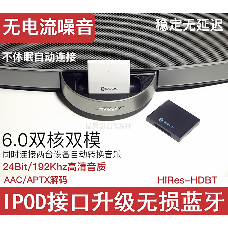 Apple 30Pin Interface Ipod Dock Speaker Lossless Music Bluetooth Receiver 6.0 Dual-Core