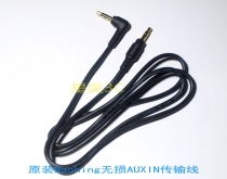 Original AUX 3 5 Audio Music Transmission Line car car audio Home speaker with shielding