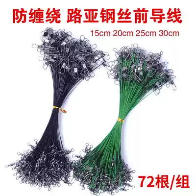 Luya Main Line boat fishing fresh water wear-resistant anti-bite wire sub-line seawater 20 25 30cm connector front wire wire wire