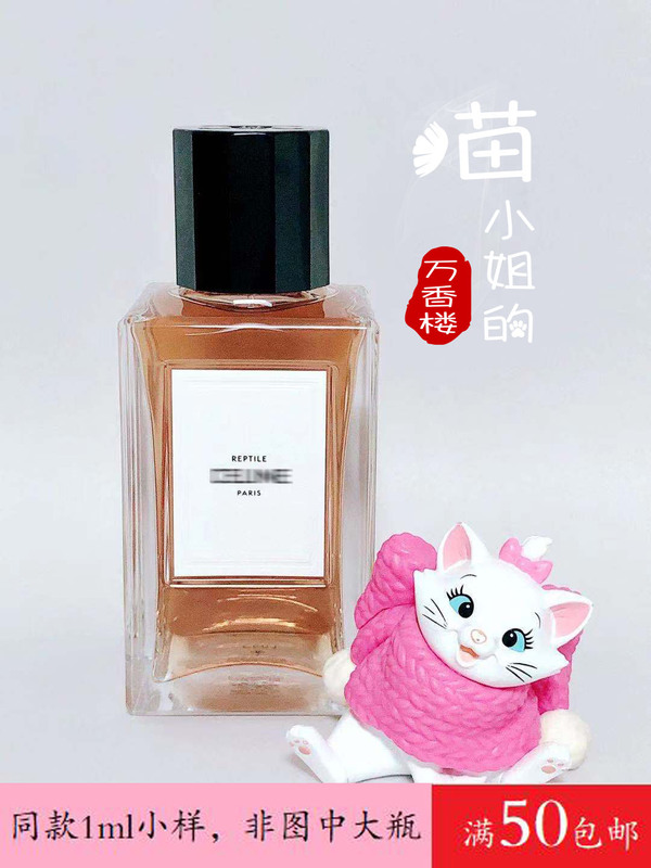 Celine Uninhibited/Showcasing/California/Night Is Not over High-End Series Perfume Samples