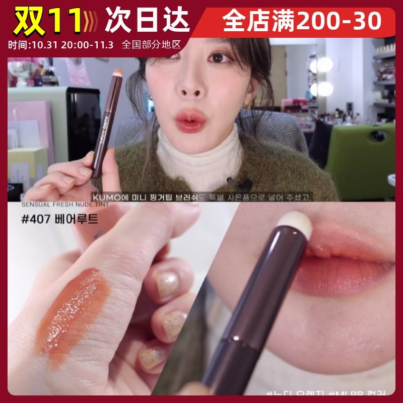 Happyrim blogger recommends lip brush lipstick brush makeup artist special smudge multi-function brush portable makeup brush