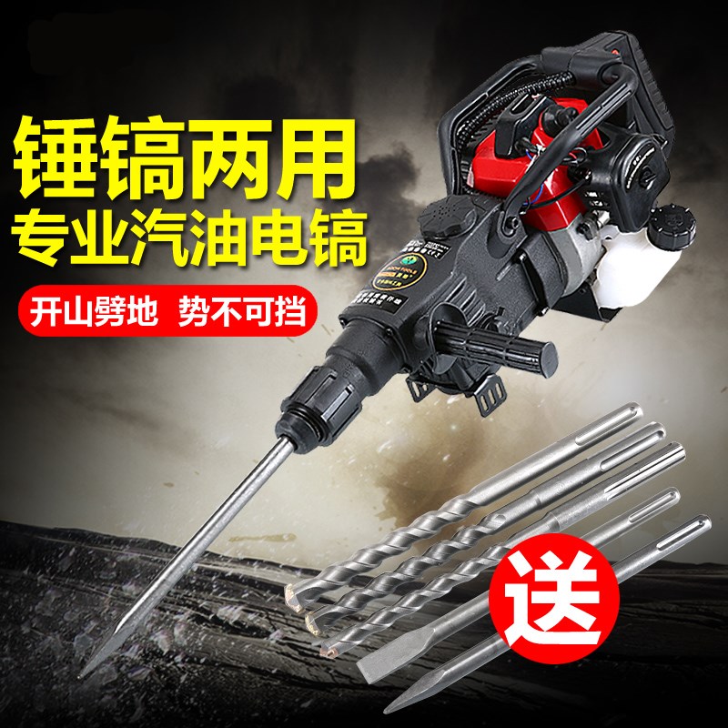 Manufacturer Direct Sales Engineering Petrol Engine Crushing Pick Electric Pick Electric Hammer Electric Hammer Drill Shock Drill Petrol Pick Electric Drill Handheld High Power