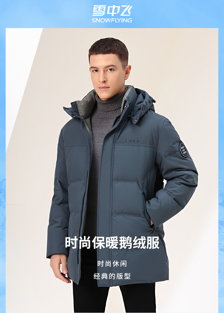 雪中飞 男士 鹅绒 中长款休闲连帽羽绒服 图1