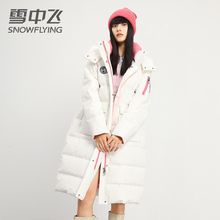 【雪中飞】女士冬季新款长款羽绒服