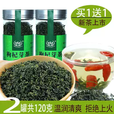 Buy 1 get 1 free A total of 120g wolfberry bud tea Ningxia specialty buds wolfberry leaf tea fresh leaves structure wolfberry tea male kidney