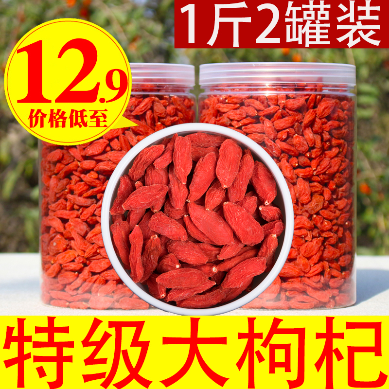 New goods goji berries Ningxia special grade 500g red berry tea male kidney authentic free of Zhongning Gou Berry washing large granules Ji dried