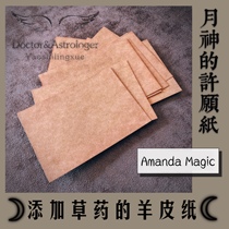 Pharmacist family hand-made dragon blood Parchment Parchment wish card