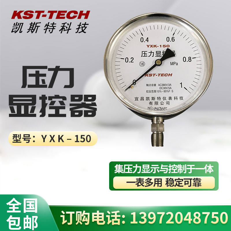Kester YXK150 Pressure Monitor Power Station with a combination of pressure display and control