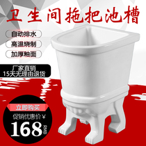 Kindergarten Mop Pool Toilet Ceramic Small automatic Lower washed pier Bump pool ground mop basin Colour mop trough