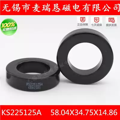MS KS225125A ferrosilicon aluminum magnetic ring 58 04*34*75*14 86 CS572125 77050-A7