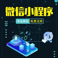 WeChat Mini Program Development и шаблон производства платформы общедоступных счетов дизайн торговый центр