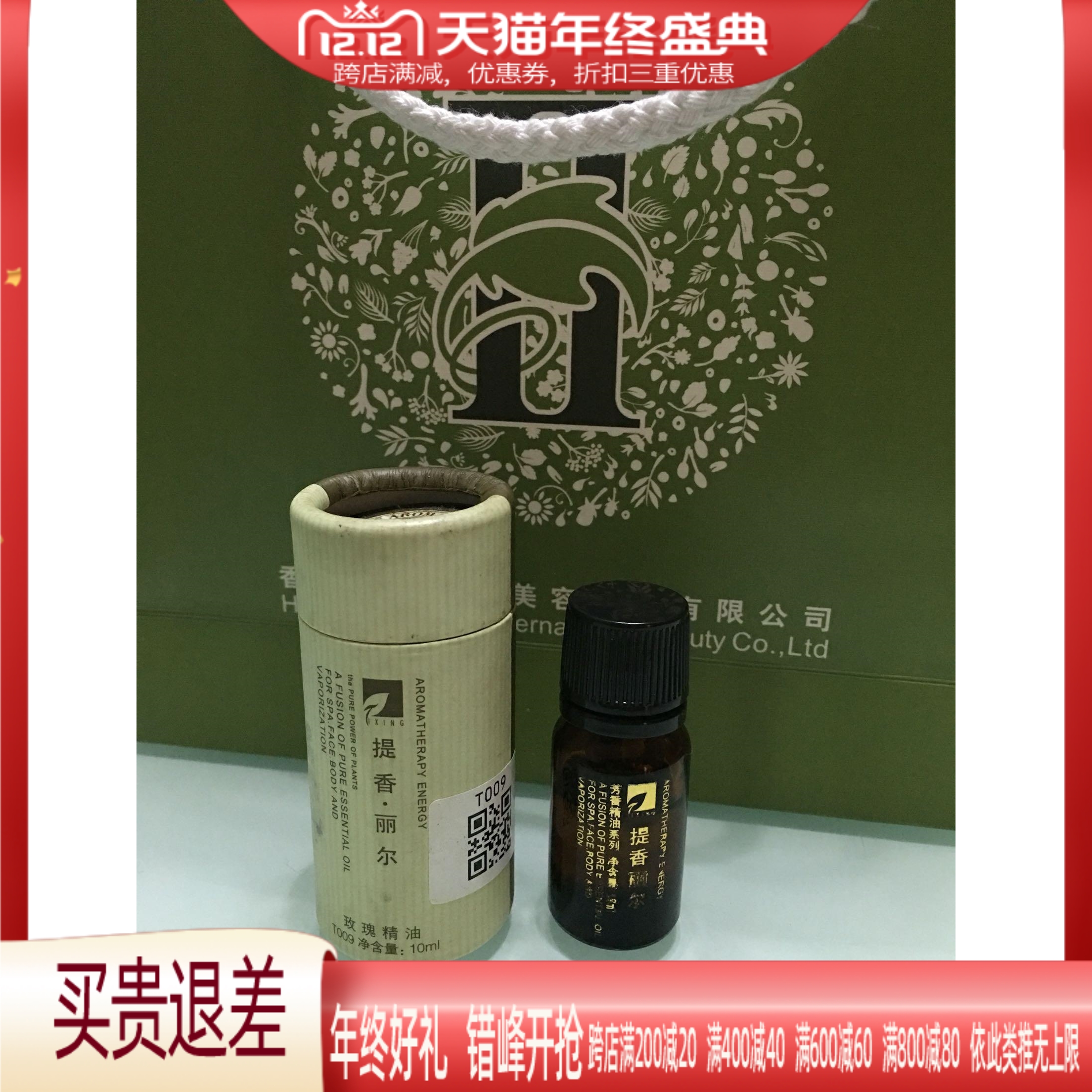 TiXianglil Rose Essential Oil T009 Hua New Special Cabinet Unilateral 10ML nourishing and moisturizing balance grease secretion