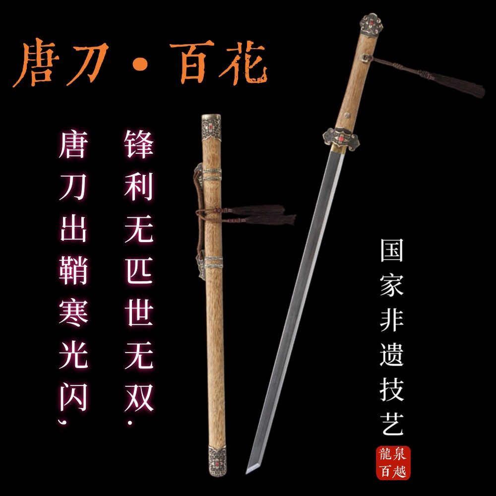 探寻千年遗韵，龙泉唐横刀再现江湖🌟-刀-淘宝好物网