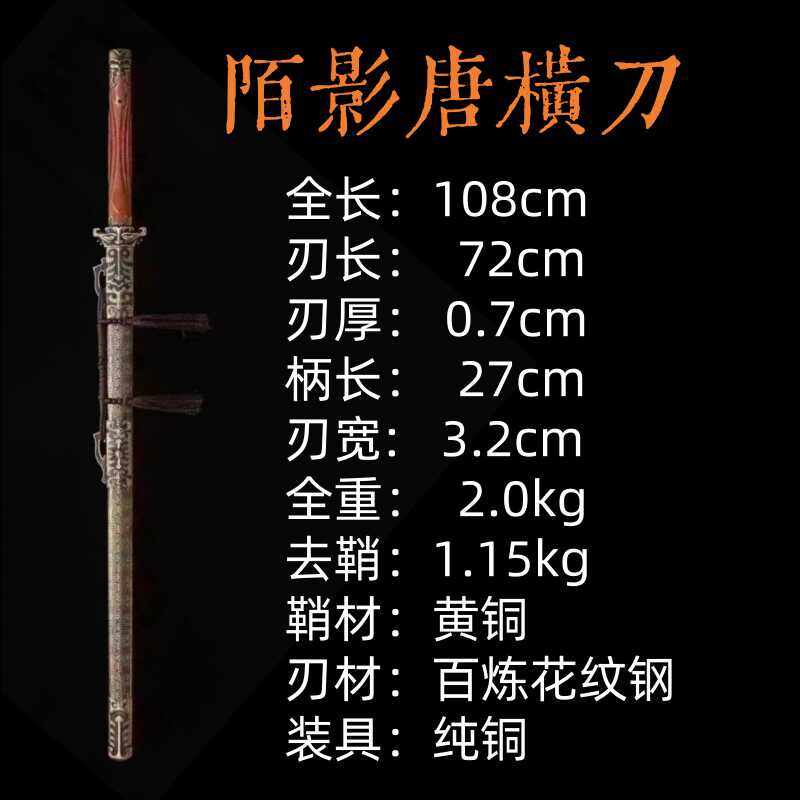 25年必买！龙泉古法锻打唐横刀真刀剑｜百炼花纹钢一体龙骨铜鞘收藏级战