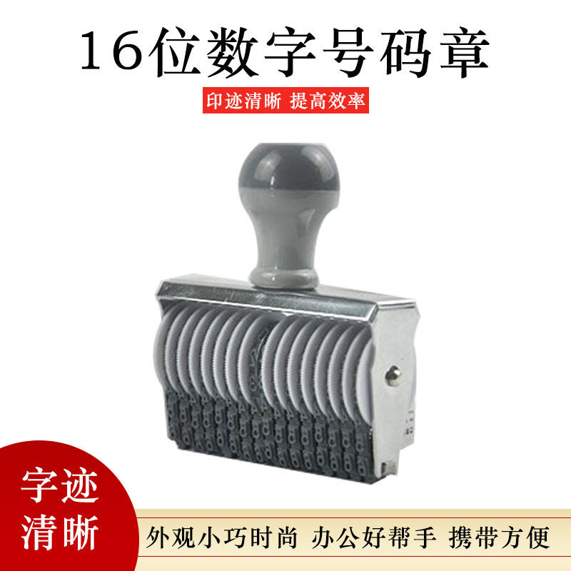 Taiwan Xinli N-416 digital rotating seal word height 4MM16 digit number rotating wheel seal