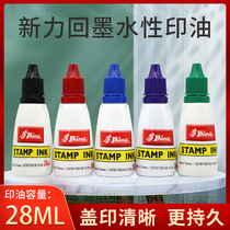 Shiny Sony S-62 Back to Ink Inprint Oil Inprintable Supplemental Oil STAMP INK Red Print Oil Water-based Print Oil