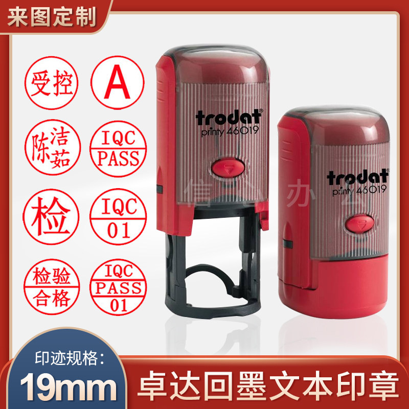 Zhuoda 46019 Automatic ink printing QC PASS print qualified inspection chapter Logo Zhang's name Chapter