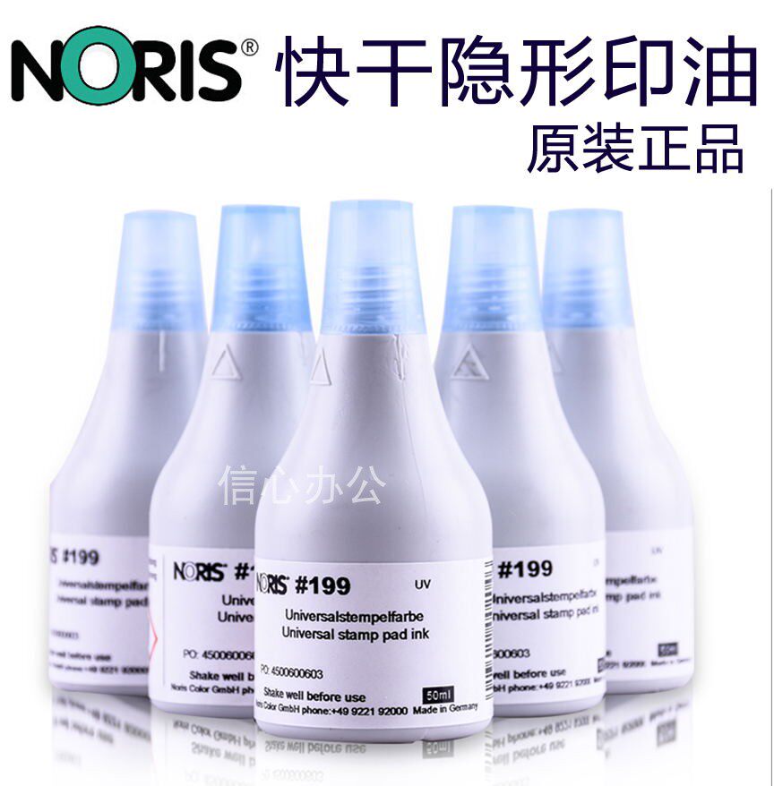 Germany NORIS NORIS 199UV industrial quick-drying special invisible printing oil UV fluorescent ink 50ml