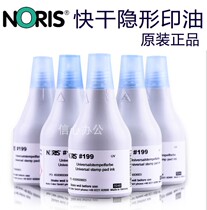 German nori NORIS 199UV Industrial Fast Dry Special Invisible Print Oil ultraviolet light fluorescent ink 50ml
