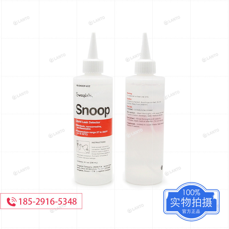 进口swagelok世伟洛克检漏液实验室气体管道气路专用测漏液236ml