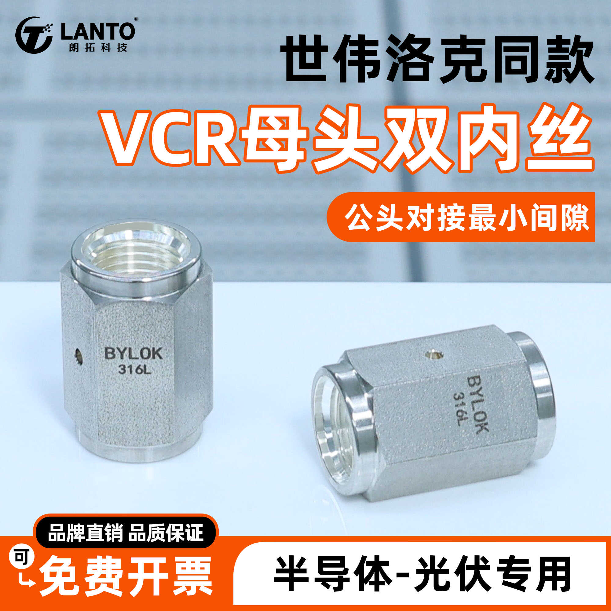 VCR母头双内丝接头VCR1/4双内丝接头公头对接316L不锈钢光伏专用