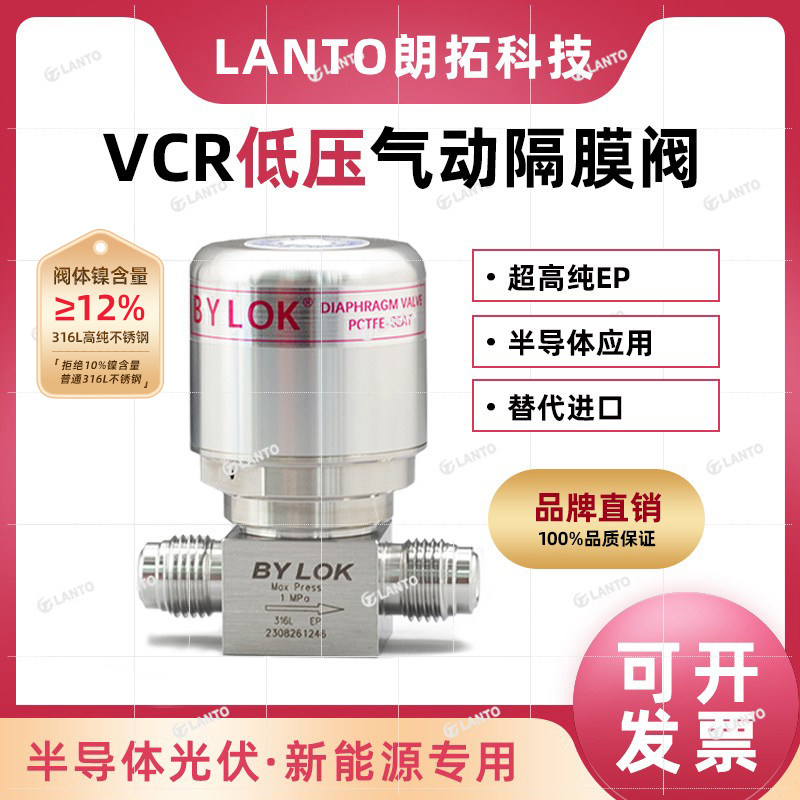 【现货】超高纯EP气动隔膜阀1/4VCR公头母头常闭真空替代富士金