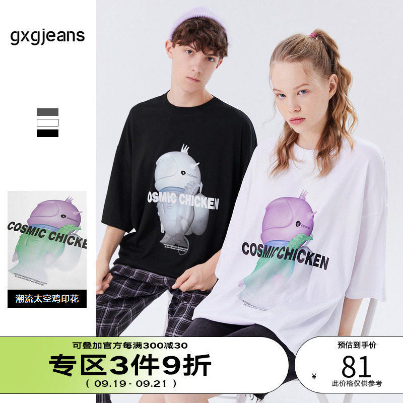 gxgjeans men's short-sleeved T-shirt summer new T-shirt men's couples loose oversize short-sleeved T-shirt