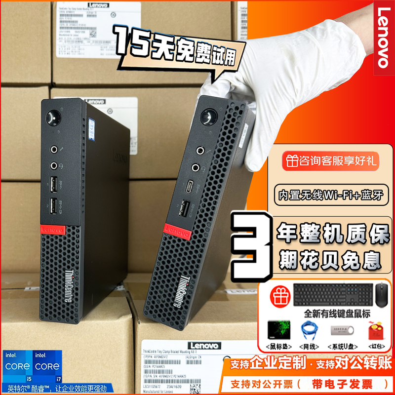 Lenovo Mini Host Core Small Tiny Desktop Computer I7Mini Micro 4K Hd Pc Business I5