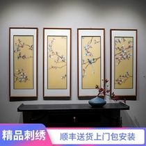 New Chinese style flowers and birds handmade embroidery magnolia flower and bird quadruple frame living room sofa background wall hanging painting