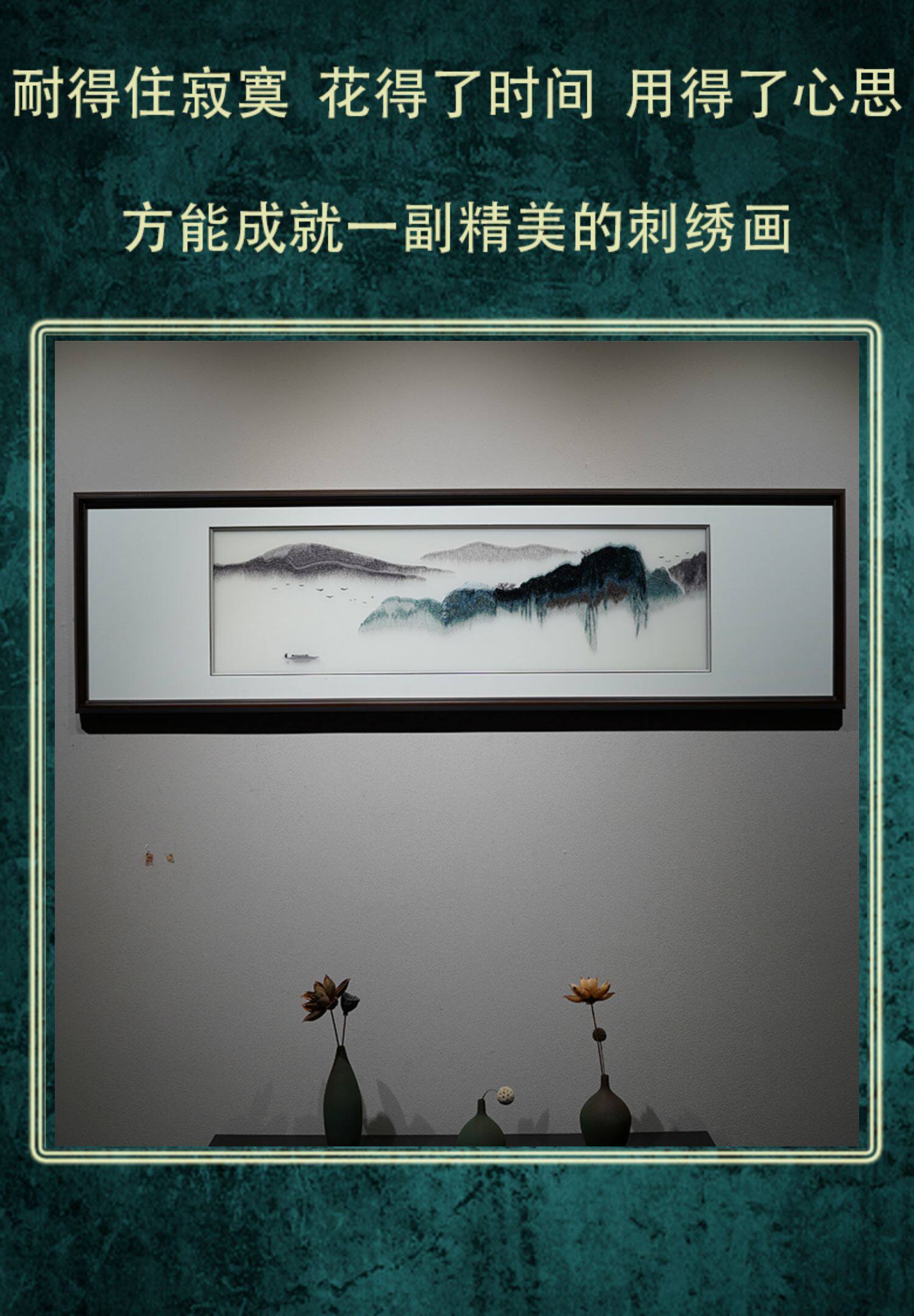 Вышивка Сучжоу 写意山水刺绣新中式书房床头画背景墙装饰画苏绣纯手工制作精品画 European fast embroidery