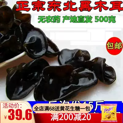Northeast specialty long white black fungus dry goods rootless wild raw autumn fungus mountain goods new Year goods 500 grams special offer