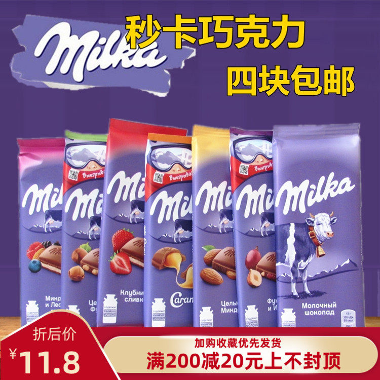 Russian Imports German Chocolate Inexplicka Milka Big Plate Hazelnut Milk Fruit Kernel Sandwich Dark Chocolate
