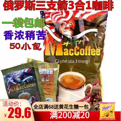 Russian imported coffee Eagle brand coffee three arrows 3B1 three-in-one instant coffee 50 bags Special offer