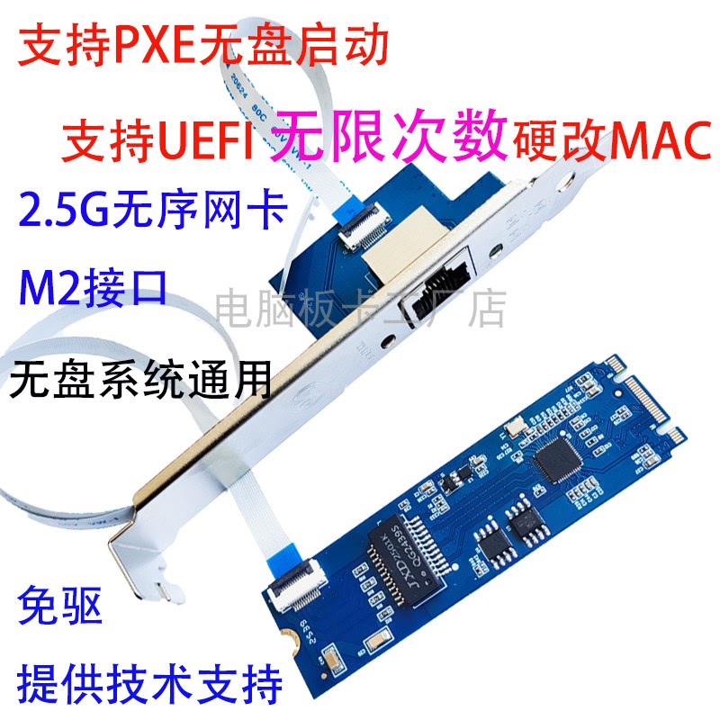 M2 Non-Ordered Network Card 2.5g Driver-Free Support Pxe Uefi Hard Modification Custom Mac Dual-Machine Diskless Rtl8125 M2 Non-Ordered Network Card 2.5g Driver-Free Support Pxe Uefi Hard Modification Custom Mac Dual-Machine Diskless Rtl8125