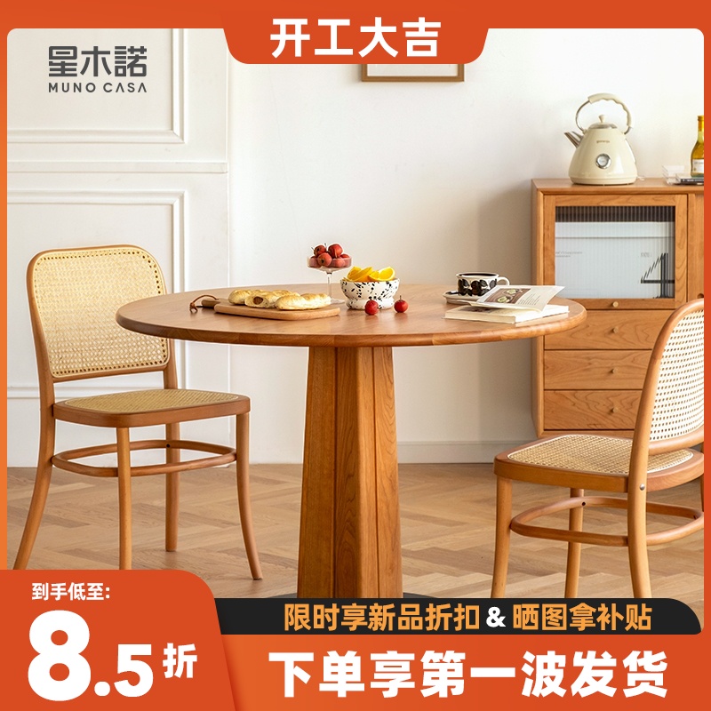 Solid wood Roundtable Table Household small family cherry wooden furniture Nordic round table Modern minimal table