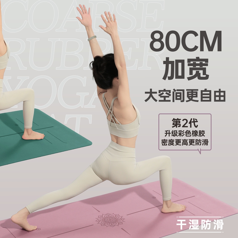 Natural Rubber Yoga Mat 2026 New Model Professional Non-Slip Widened and Enlarged Home Fitness Mat Shock-Absorbing Silent Mat