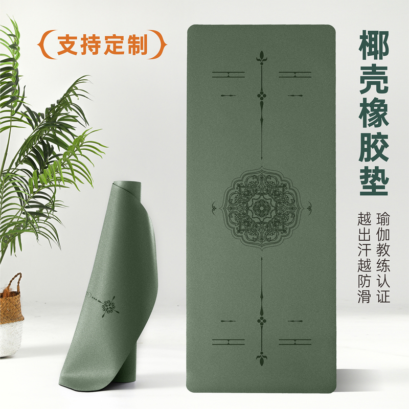 2026 New Yoga Mat Coconut Shell Natural Rubber Professional Non-Slip Shock-Absorbing Fitness Aerobics Jogging Home Pu Floor Mat