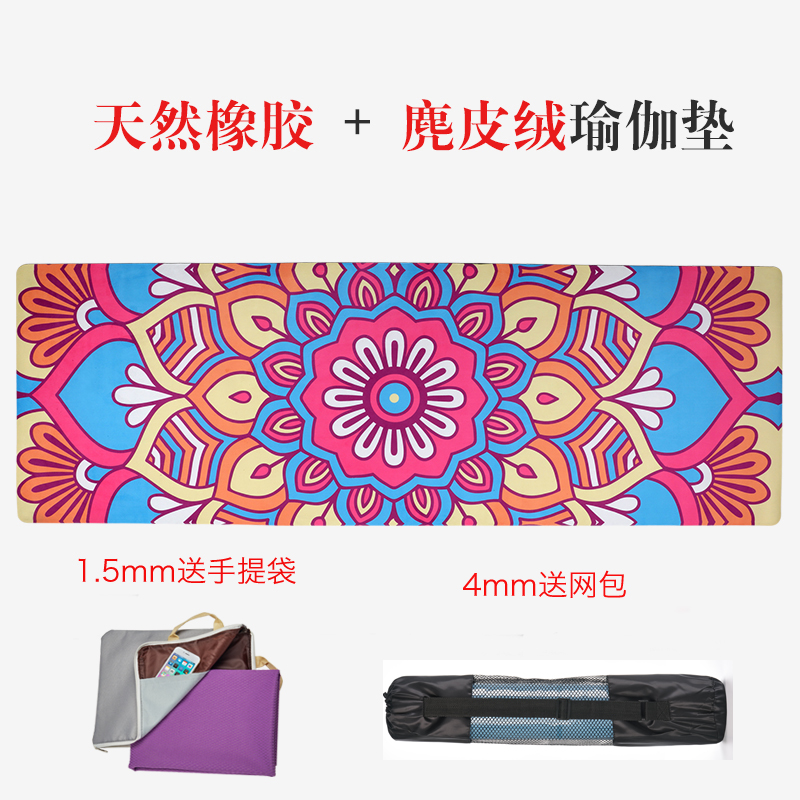 Flaw Suede Suede Natural Rubber Yoga Mat 1 5mm Ultra Slim Fit 4mm Thickened Sports Fitness