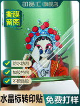 Customized crystal labels pressure-sensitive labels three-dimensional logo labels transparent labels ceramic cups tea cans color numbers