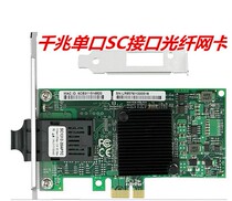 New PCIE X1 Gigabit Multimode fiber optic network card SC interface 82576 and single-mode 9260PF desktop boxed