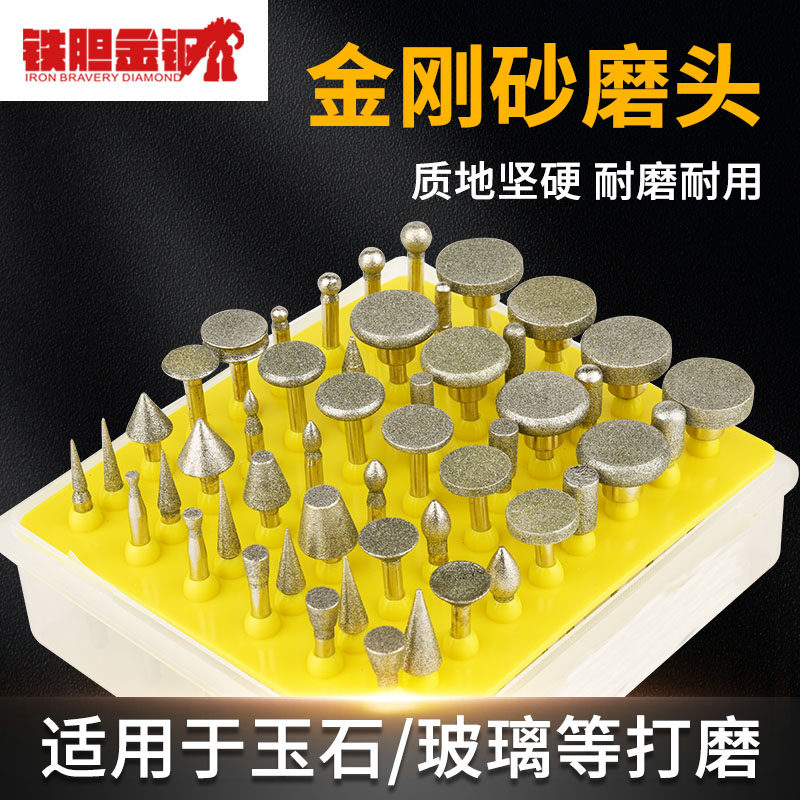 电磨金刚砂磨头针玉石翡翠陶瓷玻璃花瓶开窗去皮打磨雕刻50只套装