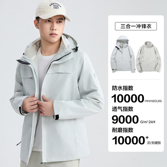 [Nezha] Jacket for Men and Women, Outdoor Mountaineering Clothing, Windproof and Waterproof, Three-In-One Detachable Autumn and Winter Coat