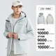 [Nezha] Jacket for Men and Women, Outdoor Mountaineering Clothing, Windproof and Waterproof, Three-In-One Detachable Autumn and Winter Coat