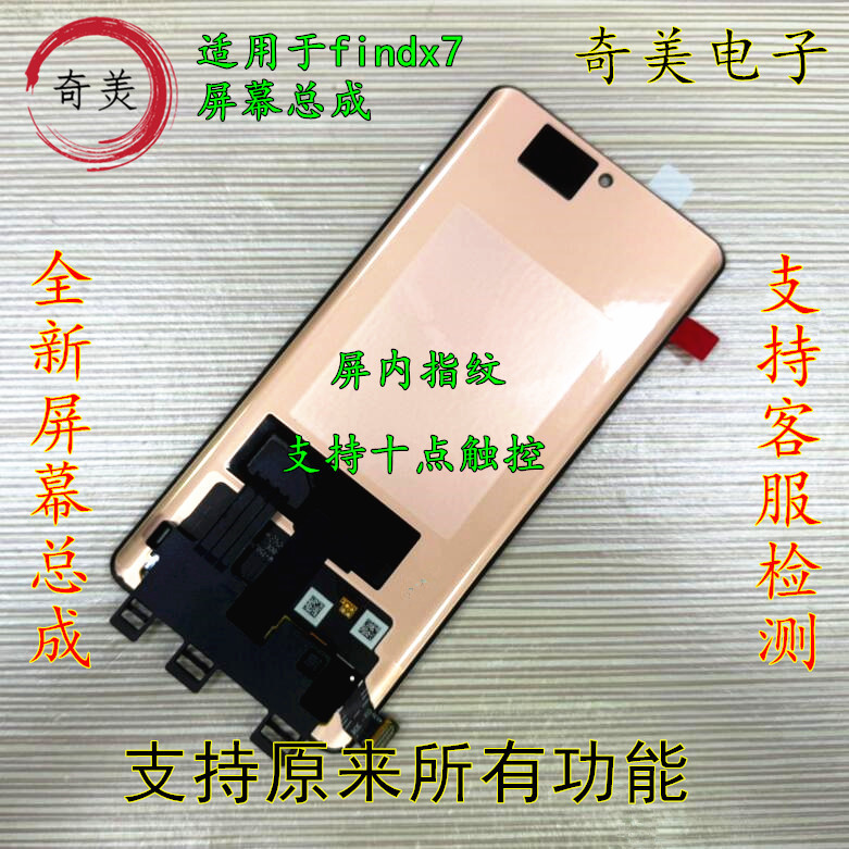 Suitable for Oppo Find X7 Screen Assembly Ac3Epro 12R 1+Ace3 Display Internal and External Lcd Screens Suitable for Oppo Find X7 Screen Assembly Ac3Epro 12R 1+Ace3 Display Internal and External Lcd Screens