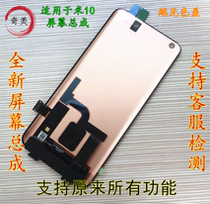 Chimei suitable for Xiaomi 10 10S screen assembly Xiaomi 10pro original internal and external display LCD with frame